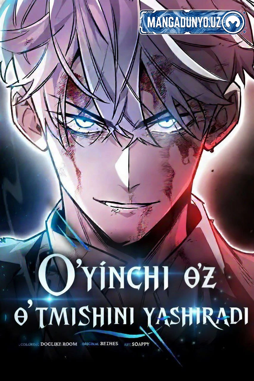 O'yinchi O'z O'tmishini Yashiradi